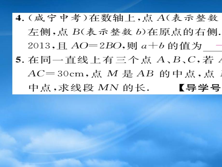 (含中考题)第4章 直线与角重热点突破练习题及答案（通用）_第4页