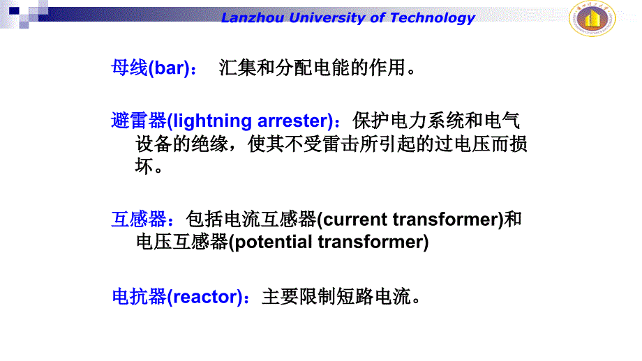 [设备管理]chap2水电站主设备_第3页