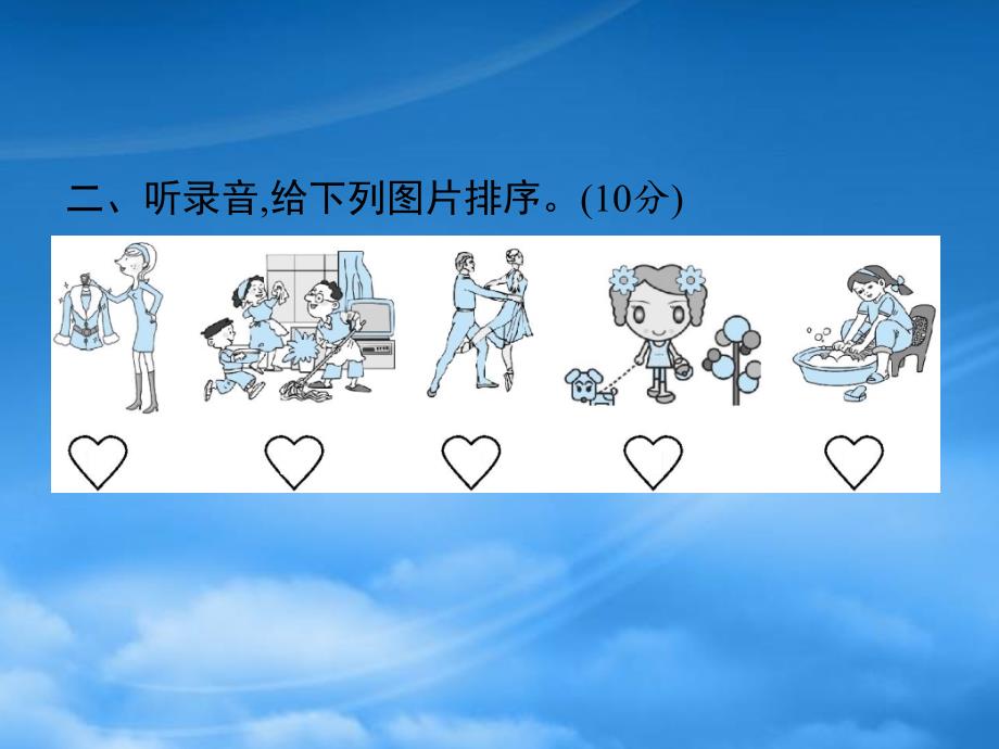 2020春五级英语下册 Unit 1 My day自测课件 人教PEP（通用）_第3页