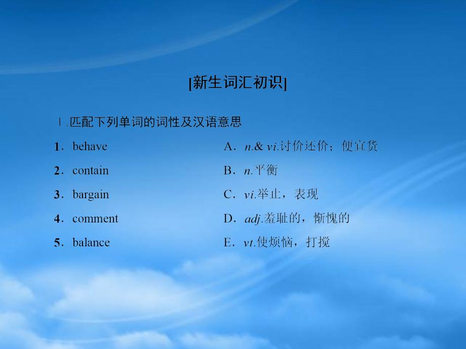 2019高中英语Unit10MoneySectionⅢReading(Ⅱ)(Lesson2&ampamp;Lesson3)课件北师大必修41011122（通用）_第2页