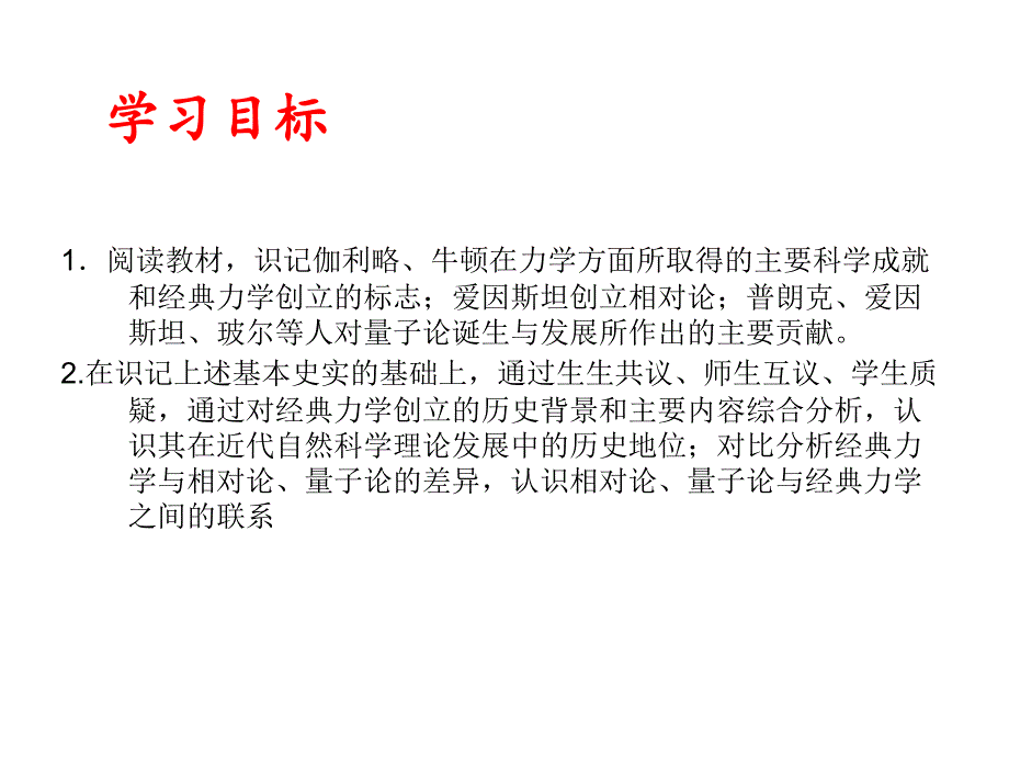 高中历史人教版必修3 第四单元 13 从蒸汽机到互联网 课件_第2页