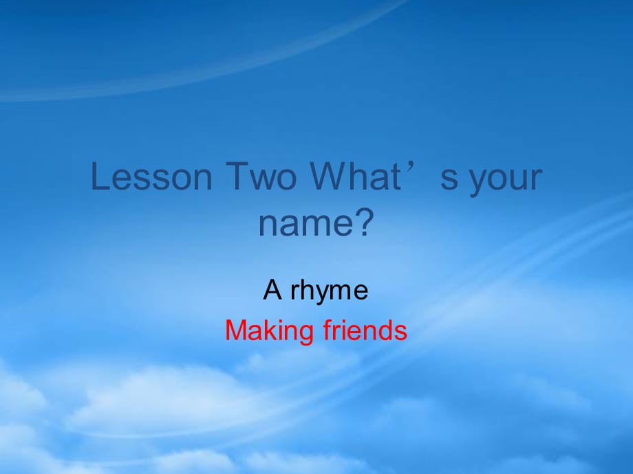 一级英语上册 Lesson 2 What&ampamp;rsquos Your Name课件1 冀教（一起）（通用）_第1页