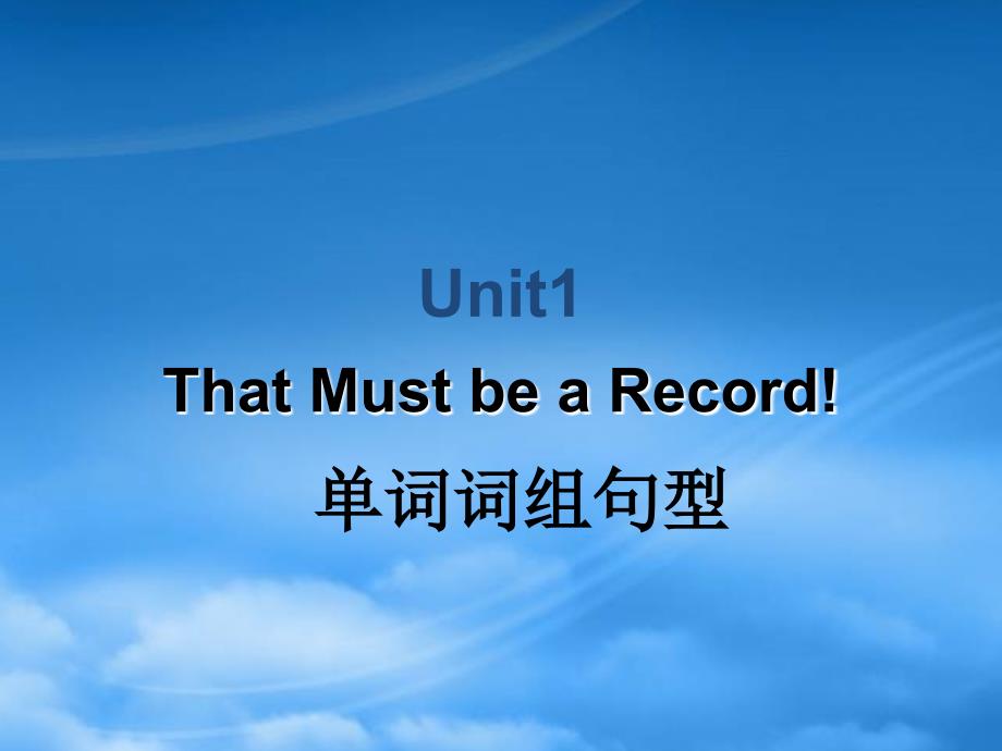 Unit1单词词组句型课件示例 人教（通用）_第1页