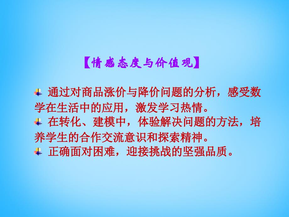 （新人教版）广东省惠东县七五六地质学校九年级下册 26.3 实际问题与二次函数课件 （数学）_第3页