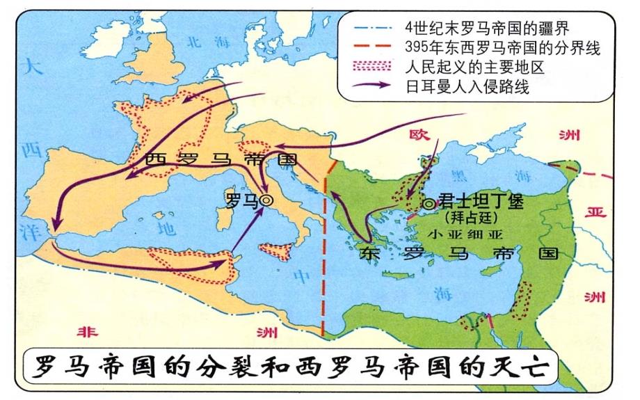 初中历史九年级上册拜占庭帝国和《查士丁尼法典》课件_第4页