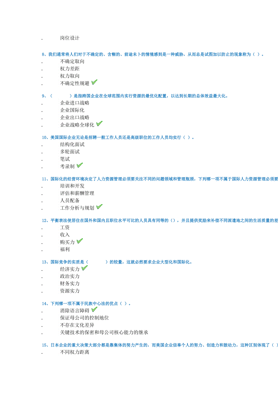 西南大学21春[1300]《跨文化人力资源管理》作业答案_第2页