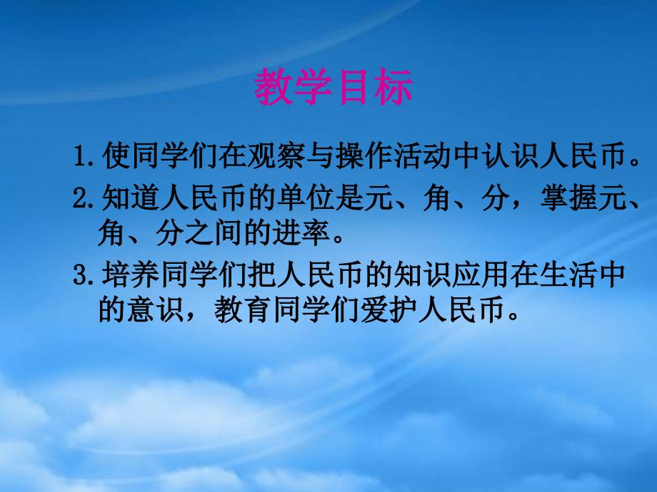 一级数学下册 买文具3课件 北师大（通用）_第2页