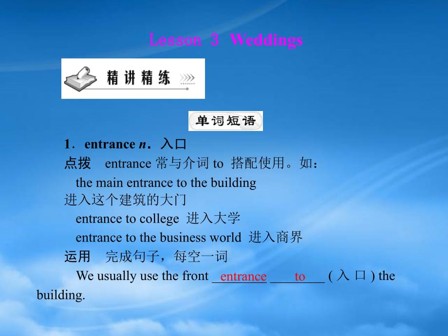 《随堂优化训练》高中英语 Unit 3 Lesson 3 Weddings配套课件 北师大必修1（通用）_第1页