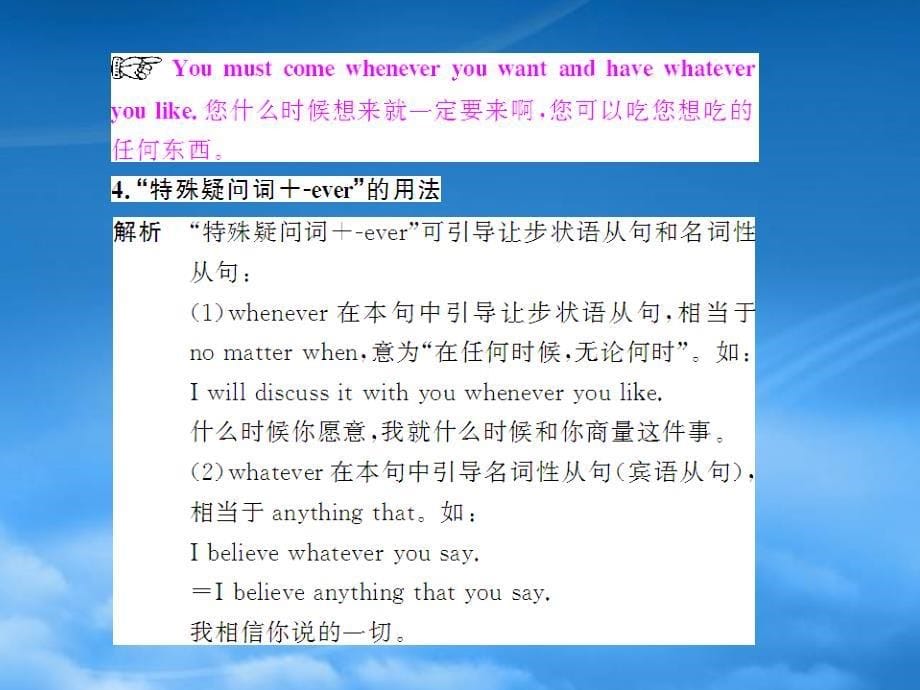 《随堂优化训练》高中英语 Unit 3 Section Ⅲ Using Language课件 新人教必修3（通用）_第5页