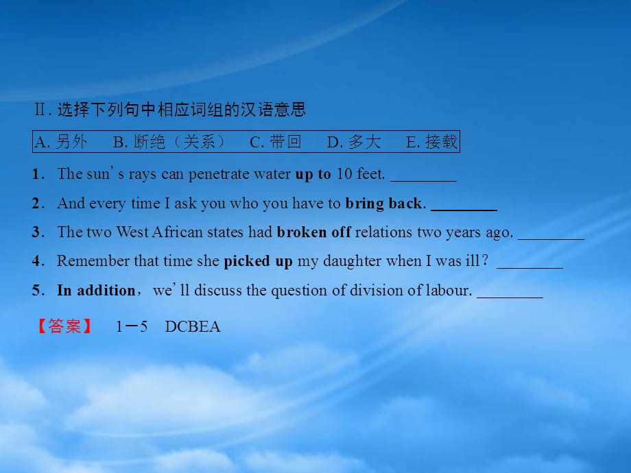 2019高中英语Unit7TheSeaSectionⅤReading(Ⅲ)(Lesson4&ampamp;CommunicationWorkshop)课件北师大必修310111196（通用）_第4页