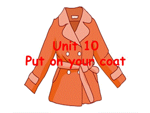 【最新】二年级英语上册 Unit 10 Put on your coat课件3 苏教牛津版-苏教牛津级上册英语课件