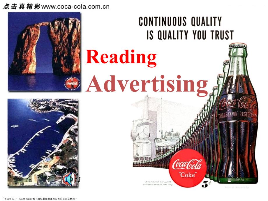 Unit5 Reading advertising 人教（通用）_第1页