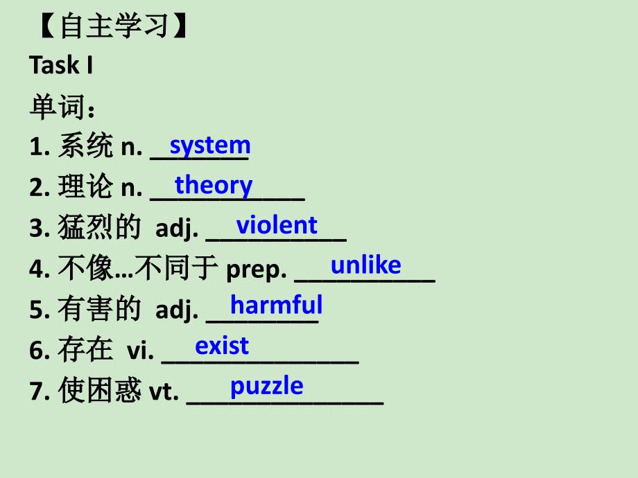 高一英语人教版必修三课件 Unit 4 Astronomy the science of the strars-语言运用_第2页