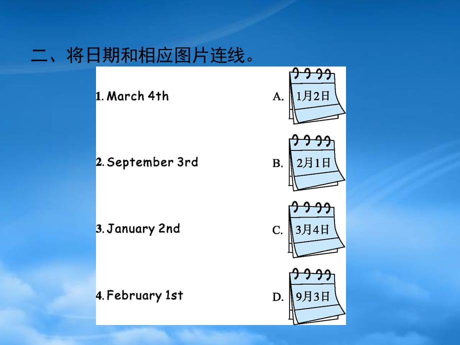 2020春五级英语下册Unit4WhenistheartshowPartALet’slearnAskandanswer习题课件人教PEP2018449（通用）_第3页