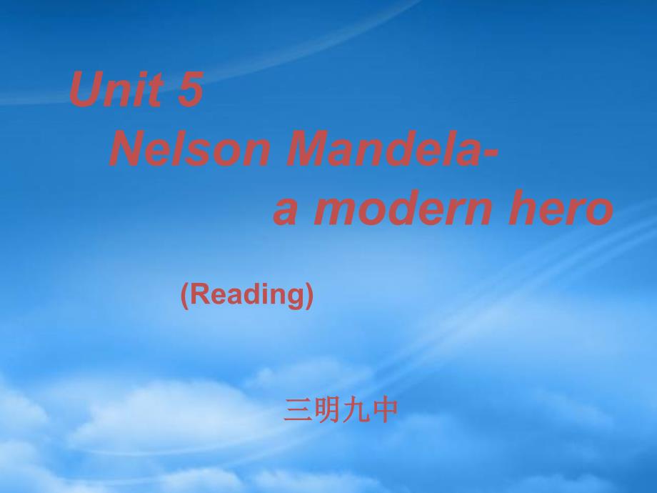 Unit5 Nelson Mandelaa modern hero(Reading)新课标 人教（通用）_第1页