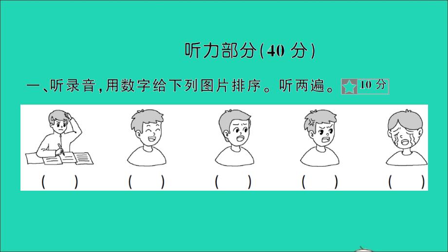 【最新】六年级英语上册 Unit 6 How do you feel单元测试课件 人教PEP-人教PE级上册英语课件_第2页