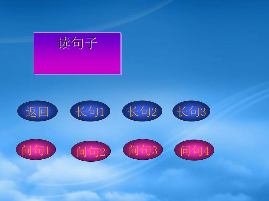 二级语文上册 借镜子课件 西师大（通用）_第2页