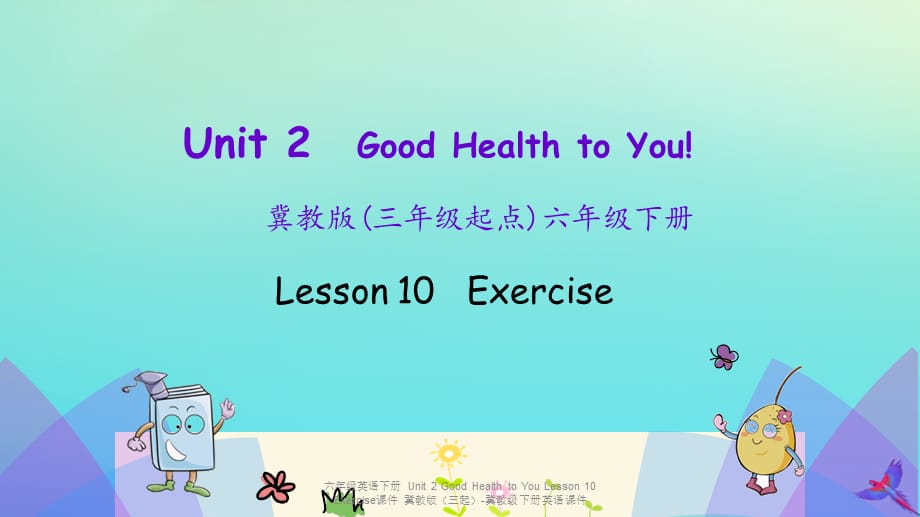 【最新】六年级英语下册 Unit 2 Good Health to You Lesson 10 Exercise课件_第1页