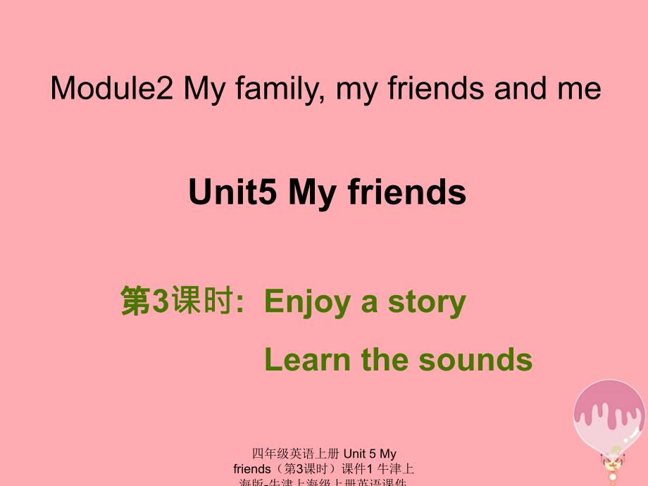 【最新】四年级英语上册 Unit 5 My friends（第3课时）1_第1页