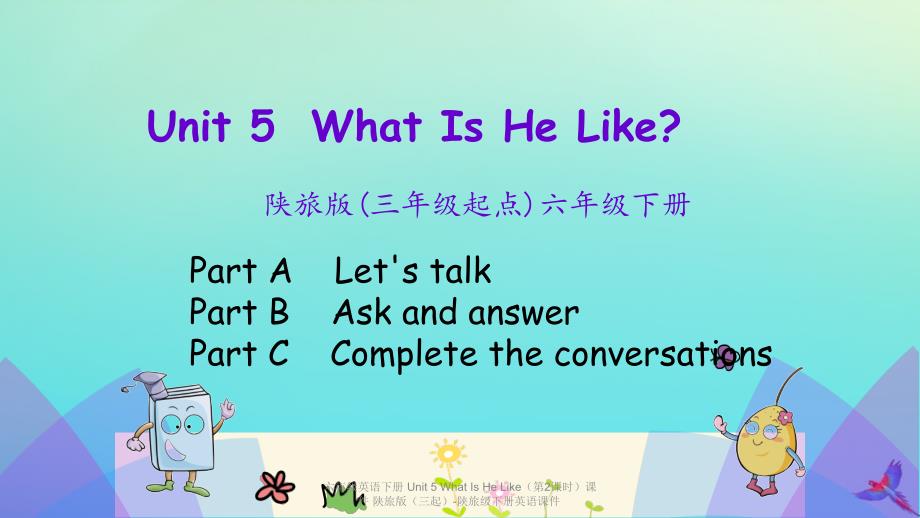 【最新】六年级英语下册 Unit 5 What Is He Like（第2课时）课件_第1页