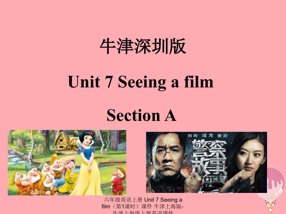 【最新】六年级英语上册 Unit 7 Seeing a film（第1课时）课件 牛津上海版-牛津上海级上册英语课件_第1页