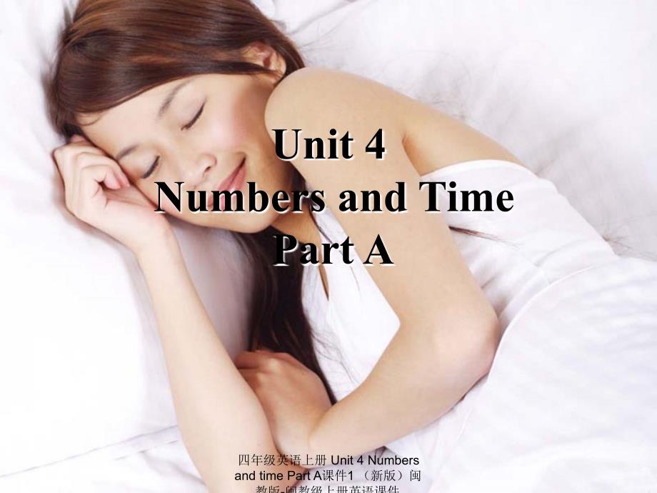【最新】四年级英语上册 Unit 4 Numbers and time Part A1_第1页