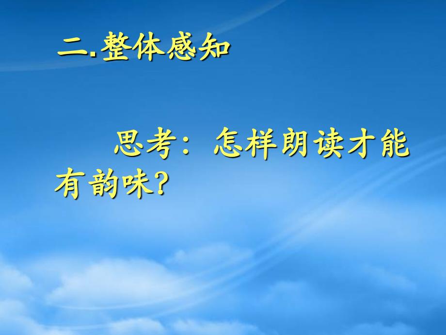 人教初三语文绿 朱自清（通用）_第4页