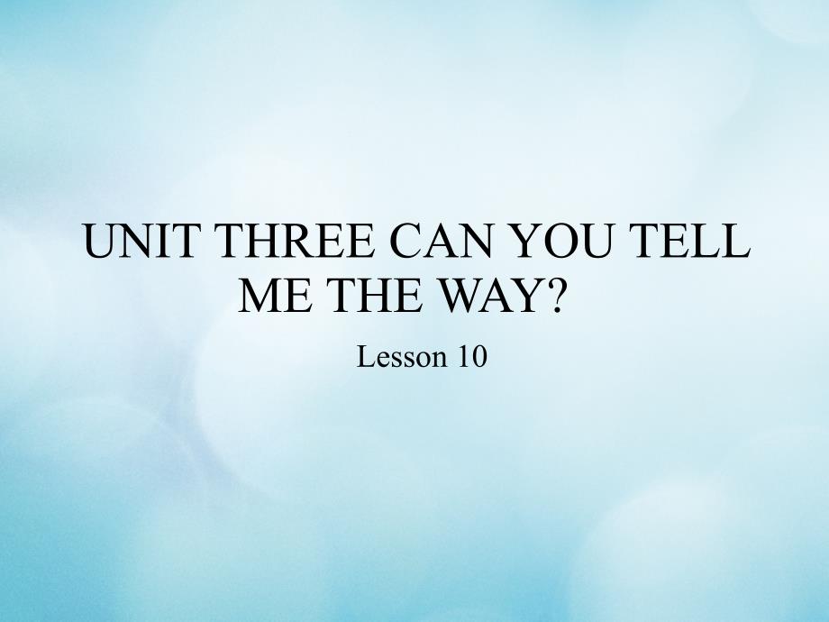 【最新】四年级英语下册 Unit 3 Can you tell me the way Lesson 10_第1页