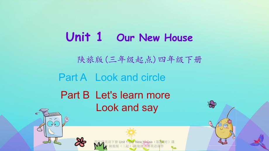 【最新】四年级英语下册 Unit 1 Our New House（第3课时）_第1页