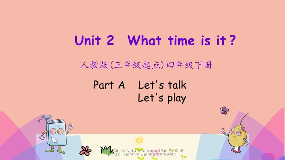 【最新】四年级英语下册 Unit 2 What time Is It Part A（第1课时）_第1页