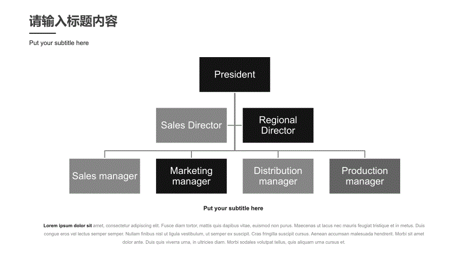 经典黑白高端大气极简通用商务PPT模板.pptx [修复的]_第4页