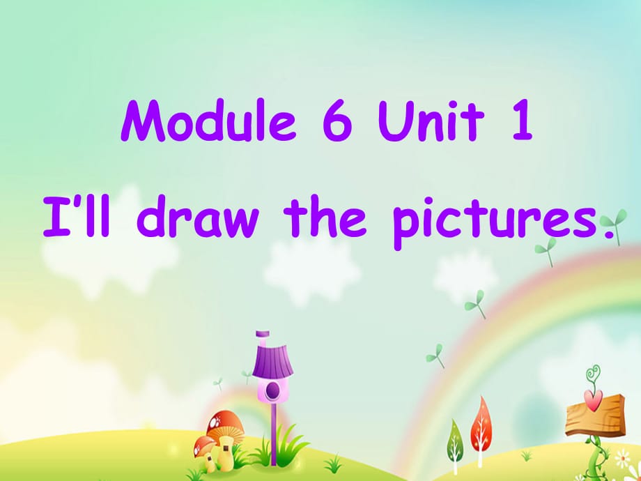 【最新】四年级英语下册 Module 6 unit 1 i'll draw the pictures3_第1页