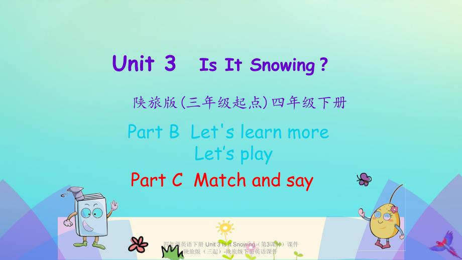 【最新】四年级英语下册 Unit 3 Is It Snowing（第3课时）_第1页