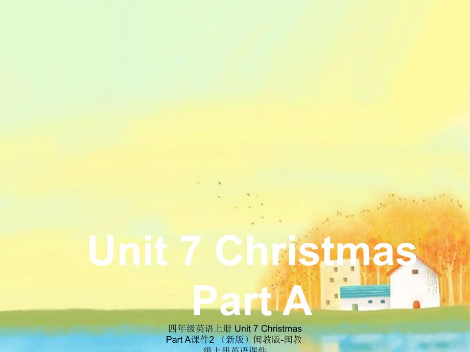 【最新】四年级英语上册 Unit 7 Christmas Part A2_第1页