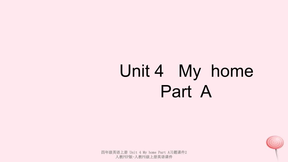 【最新】四年级英语上册 Unit 4 My home Part A习题2_第1页