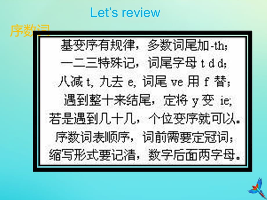 【最新】五年级英语下册 Unit 7 Tall Buildings Part B课件2_第2页