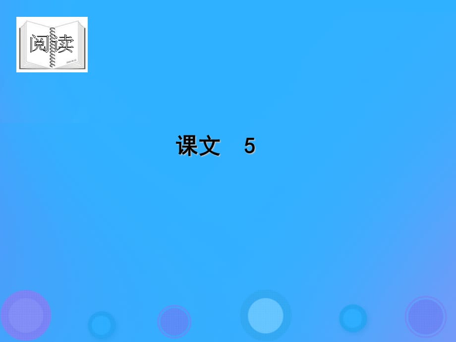 【最新】一年级语文上册 第5课《鞋》课件1 教科版-教科版小学一年级上册语文课件_第1页