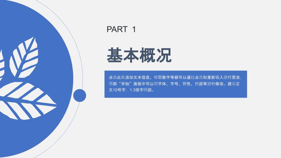 商务报告简约清新粉色系PPT模板_第4页