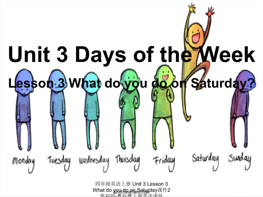 【最新】四年级英语上册 Unit 3 Lesson 3 What do you do on Saturday2_第1页