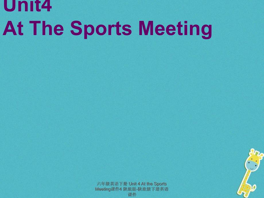 【最新】六年级英语下册 Unit 4 At the Sports Meeting课件4_第1页