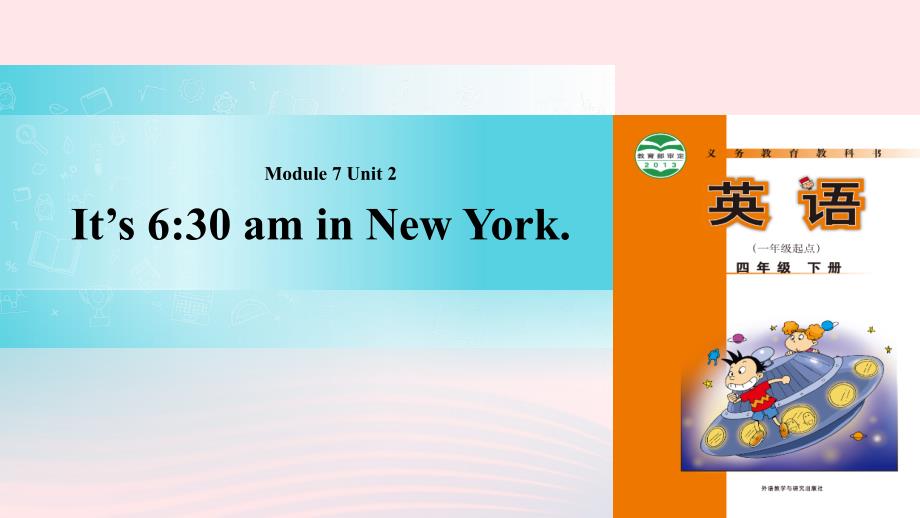 【最新】四年级英语下册 Module 7 unit 2 it's 6：30 am in new york5_第1页
