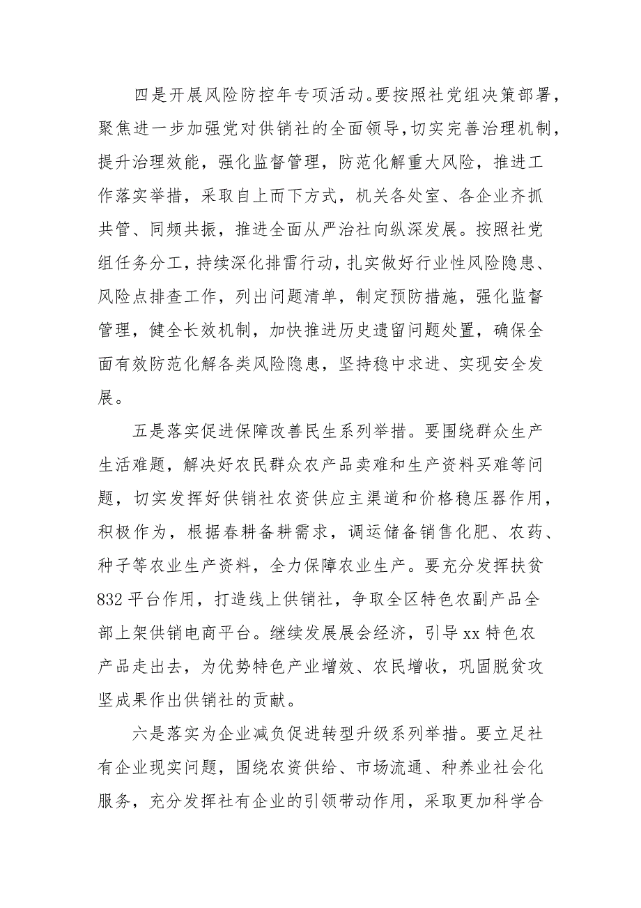 2021年区开展我为群众办实事主题实践活动_第4页