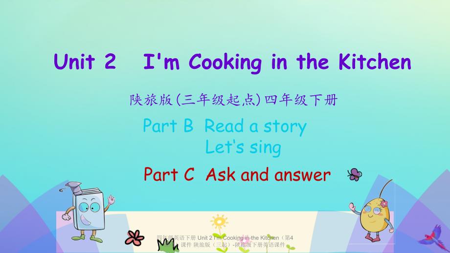 【最新】四年级英语下册 Unit 2 I’m Cooking in the Kitchen（第4课时）_第1页