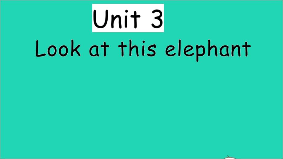 【最新】四年级英语上册 Unit 3 Look at that elephant作业_第1页