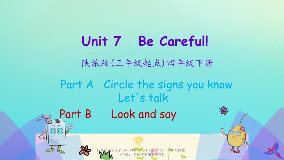 【最新】四年级英语下册 Unit 7 Be Careful（第2课时）_第1页