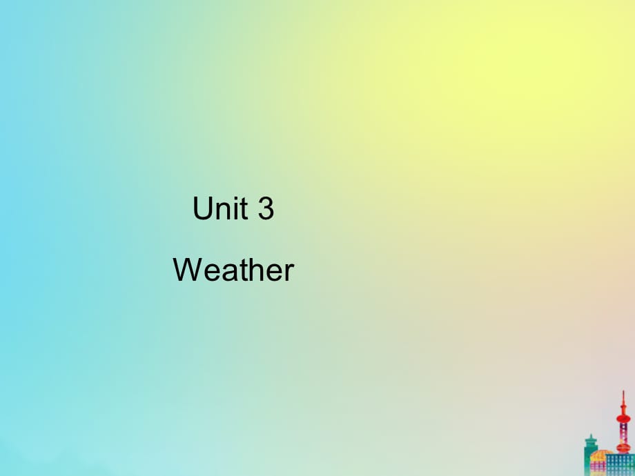 【最新】四年级英语下册 Unit 3 Weather Part B 周末自主作业习题_第1页