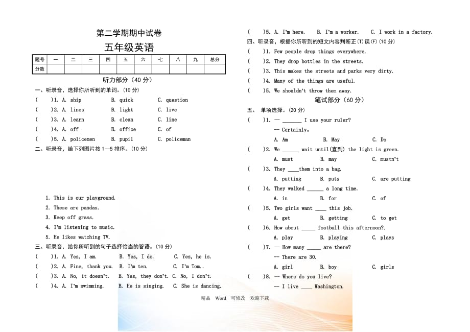 2020-2021年科普版小学五年级英语下册期中试卷_第1页