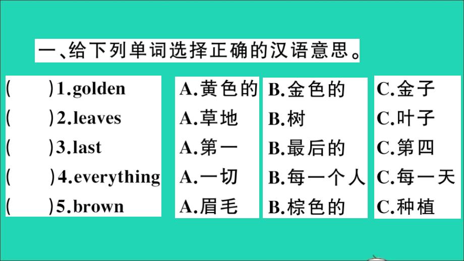 【最新】六年级英语上册 Unit 6 There are four seasons in a year Lesson 35 Lesson 36作业课件 人教精通版（三起）-人教级上册英语课件_第2页