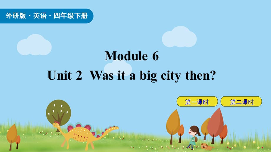 【最新】四年级英语下册 Module 6 Unit 2 Was it a big city then_第1页