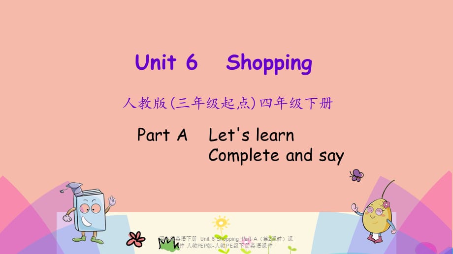 【最新】四年级英语下册 Unit 6 Shopping Part A（第2课时）_第1页